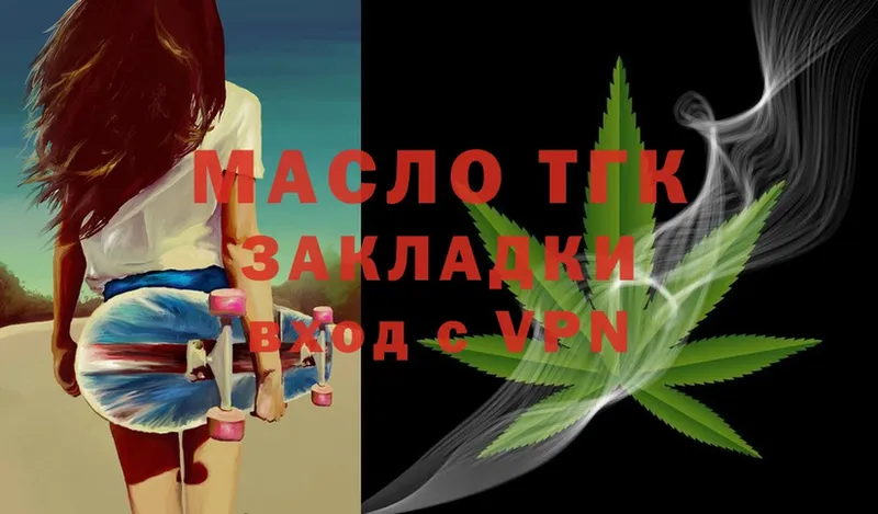 ТГК THC oil  Весьегонск 